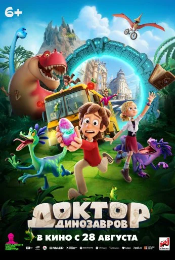 Доктор Динозавров (2025) онлайн бесплатно